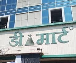 D MART AVENUE E COMMERCE